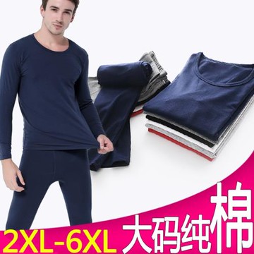 男士純棉加肥加大秋衣秋褲套裝中老年特大碼薄款300斤保暖內衣秋