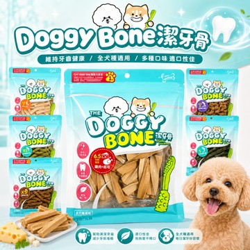 Doggy Bone潔牙骨 多效潔牙骨 寵物口腔潔牙 狗狗潔牙骨 保健潔牙磨牙 潔牙棒 狗潔牙骨 狗點心 狗零食 犬點心