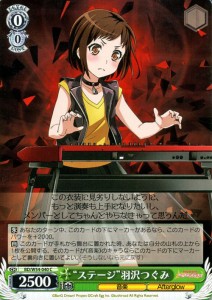 ヴァイスシュヴァルツ ステージ 羽沢つぐみ C バンドリ ガールズバンドパーティ W54 040 通販 Lineポイント最大4 0 Get Lineショッピング