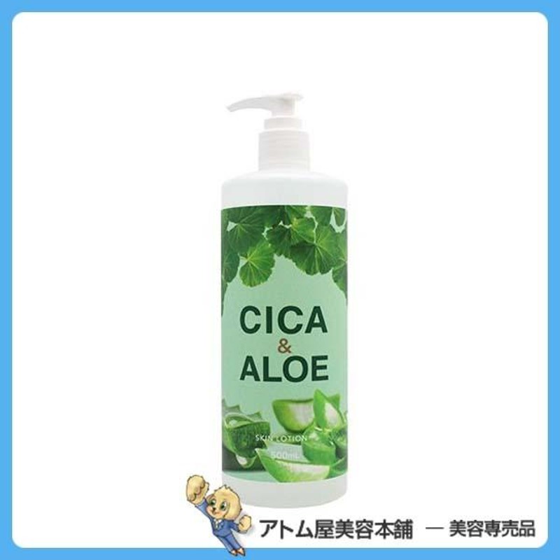 CICA＆ALOE スキンローション 500ml 化粧水 乾燥肌 敏感肌 かゆみ 低刺激 肌荒れ 肌トラブル 乾燥 対策 予防 アロエ もちもち  大容量 CAローション シカ チカ | LINEブランドカタログ