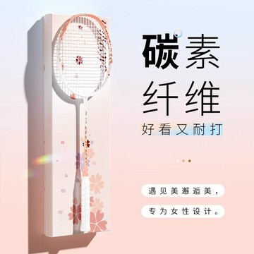 碳素纖維羽毛球拍男女超輕正品均衡攻防之刃專業級單雙成人初學者