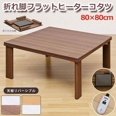 マルニ木工 家具調コタツ MOF75E2DB 2014年製 動作確認済 楽天市場】マルニ 木工 家具調 こたつの通販