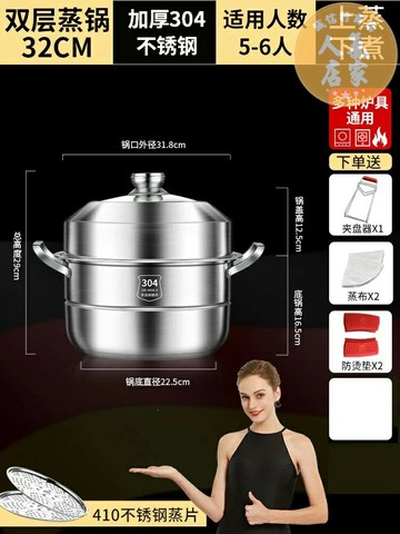 蒸籠 蒸鍋 蒸籠鍋 蒸鍋304不鏽鋼加厚蒸籠多層家用籠屜煮燉大容量電磁爐煤氣專用