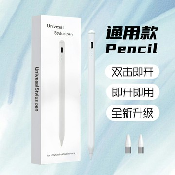 現貨通用款電容筆手寫筆華為平板觸屏筆適用蘋果安卓手機觸控筆【宜家良品百貨】