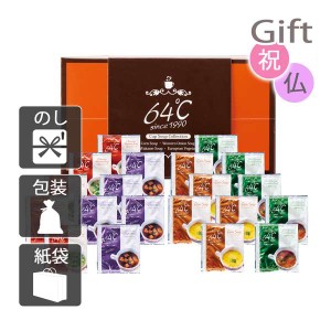 クリスマス プレゼント ギフト 2023 スープ 64℃ スープギフト 送料無料 ラッピング 袋 カード お菓子 ケーキ おもちゃ スイーツ 子供 女