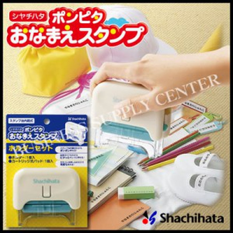 名前 布 お スタンプ