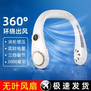 無葉掛脖迷你小風扇隨身便攜usb充電長續航強勁風力懶人戶外風扇