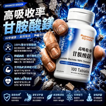 天然原材料 甘氨酸鎂錠 高濃縮 500mg，100粒一瓶，可素，不含麩質、大豆或轉基因 CRNRIMEI保健之王