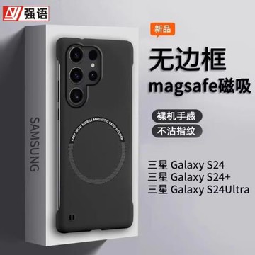 適用三星s24ultra手機殼磁吸無邊框Galaxy S25ultra新款超薄s26ultra半包保護套s23+膚感防摔s21十外殼男女潮