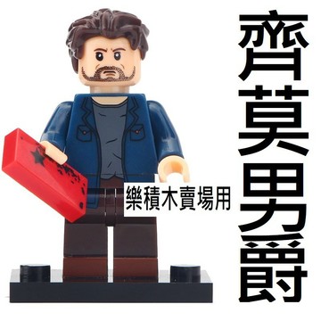 1611 樂積木【當日出貨】欣宏 齊默男爵 袋裝 非樂高LEGO相容 復仇者聯盟 超級英雄 鋼鐵人 美國隊長 902