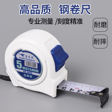 高精度鋼卷尺3/5/10米木工自鎖迷你加厚加硬耐磨防摔家用防水剛m
