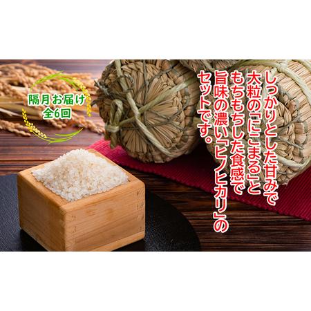 ふるさと納税 ★令和5年産★農林水産省の「つなぐ棚田遺産」に選ばれた棚田で育てられた 棚田米 土佐天空の郷　5kg食べくらべセット定期便　隔月.. 高知県本山町