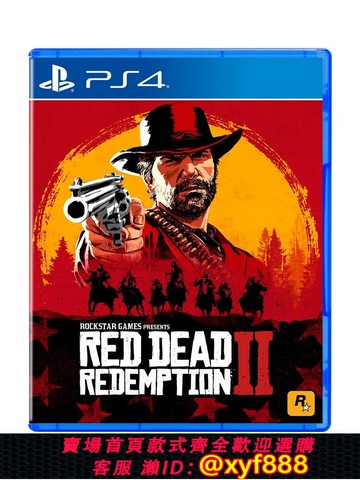 {可打統編 最低價}PS4游戲PS5也可玩 荒野大鏢客2救贖 大表哥 中文英文二手有港版