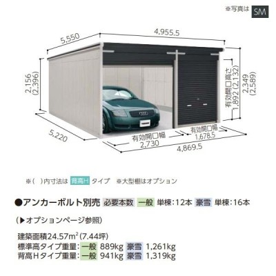 【関東限定】ヨド物置 【VGC-3052H+1952H】 ラヴィージュlll 背高