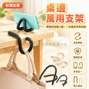 台灣出貨✨ 大43cm小25cm 兩入組 軟線扭扭棒 桌邊手機支架 手提包掛勾 隨意彎曲固定 辦公居家收納 繞線器