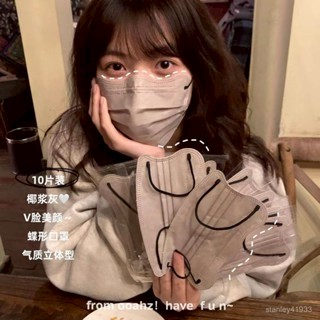 💥台灣出貨12h💥小紅書衕款 莫蘭迪色 蝴蝶型口罩 v型口罩 女高顔值ins學院風 顯臉小顯白奶油白