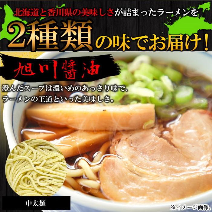 ゆうパケット出荷 醤油と味噌の2種類が楽しめる食べ比べセット!北海道ラーメン4食(各2食）スープ付き ご自宅で簡単にご当地ラーメンを楽しめます