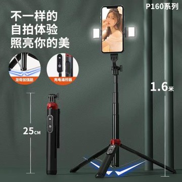 新款P140手機自拍桿1.4落地三腳架一體式新品手機支架藍牙自拍桿