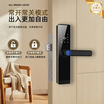 【一鎖多用】智能門鎖 密碼鎖 指紋鎖 藍芽鎖 電子鎖 防盜門鎖 遠程授權 臨時密碼 適用木門/防盜門 公寓民宿出租屋首選