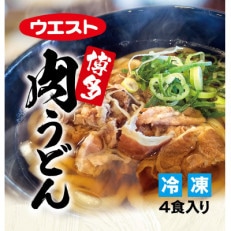 ウエスト博多肉うどん