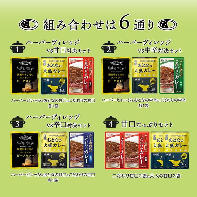 カレー レトルトカレー 3袋 有名レストラン 食べ比べ セット シェフ こだわり 牛すじカレー 国産 博多 ハーバービレッジ  paypay Tポイント消化