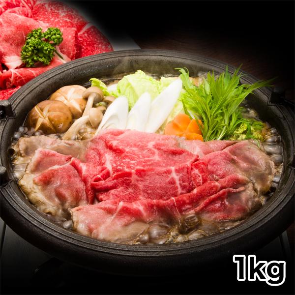 牛肉 肩ロース 肉 すき焼き しゃぶしゃぶ 快適生活 厳選！牛のしゃぶしゃぶ・すき焼 1kg