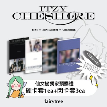 仙女樹🌟 現貨 ITZY ' CHESHIRE ' 迷你六輯