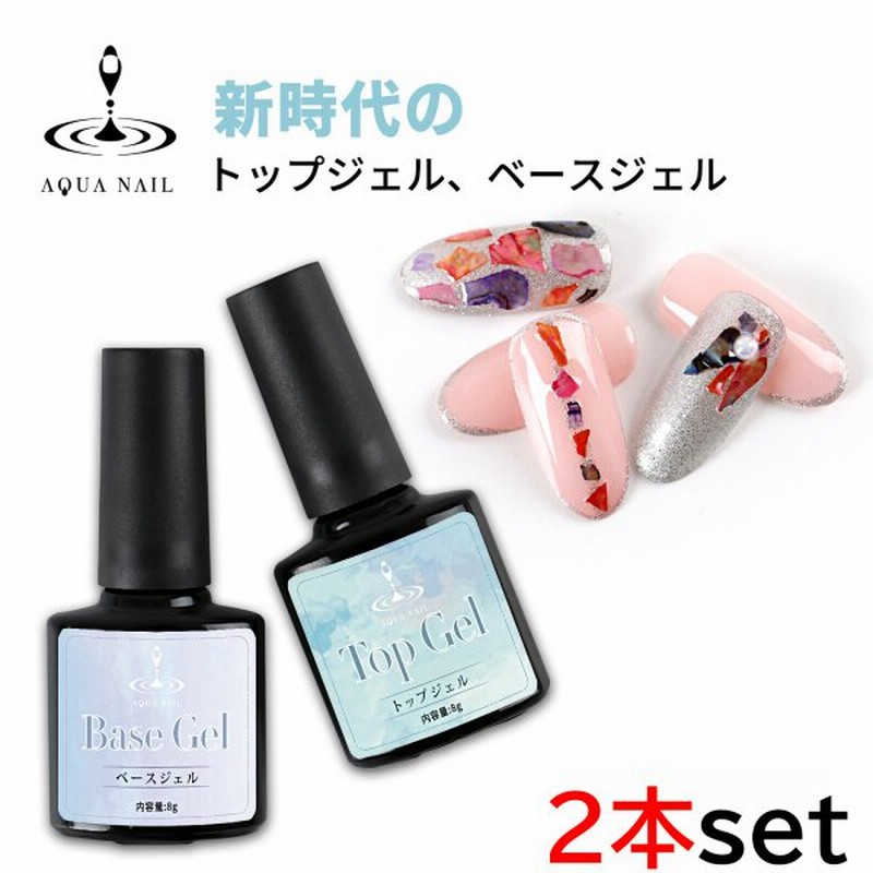 ポリッシュ トップジェル ベースジェル 8g 2本セット 最高の透明感 ポリッシュジェル ジェルネイル トップコート ノンワイプ トップジェル マット トップジェル 通販 Lineポイント最大0 5 Get Lineショッピング