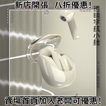 耳機 隨身耳機 運動耳機 睡眠耳機 聽歌神器私模E19耳機 透明迷你馬卡龍TWS觸控真CE/ROHS/FCC