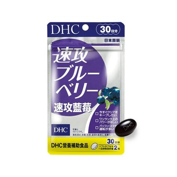 DHC 速攻藍莓(30日份/60粒)