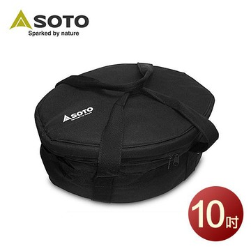 日本 SOTO    荷蘭鍋10吋收納袋 ST-910CS