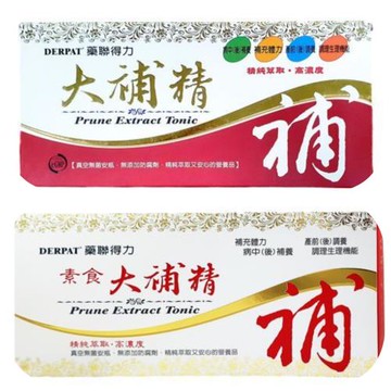 藥聯生技  得力大補精 素食大補精 15mlx10瓶/盒