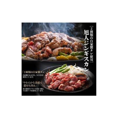 ふるさと納税 鉄板焼き旭人　焼肉５品セット 北海道旭川市