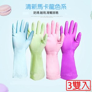 【媽媽咪呀】好乾淨超耐用馬卡龍洗碗手套L(3雙)莓果藍