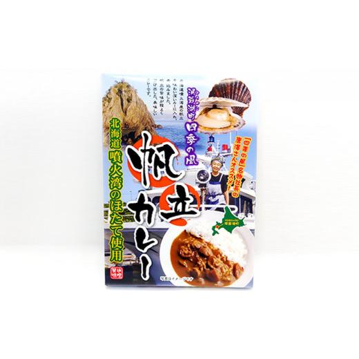 ふるさと納税 北海道 洞爺湖町 羊蹄納豆　経木納豆＆干し納豆＆ホタテカレー