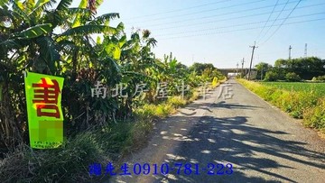 新市永就百米面寬農地(開發承辦)｜台南市新市區永就段