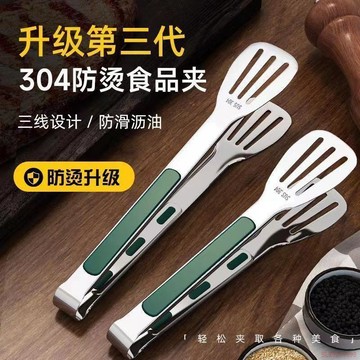 精選好物🌈304 不鏽鋼食品夾子廚房夾防燙家用麪包食物夾菜烤肉燒烤牛排硅膠