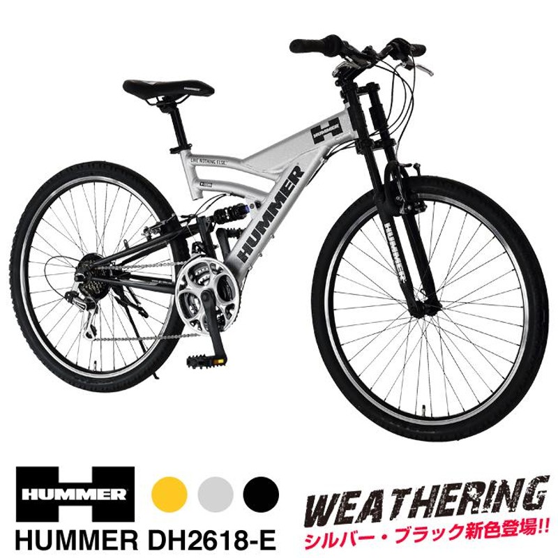 HUMMER(ハマー) シマノ18段変速 軽量アルミフレーム Wサスペンション 26インチ マウンテンバイク HUMMER DH2618-E  【代引不可】 | LINEブランドカタログ