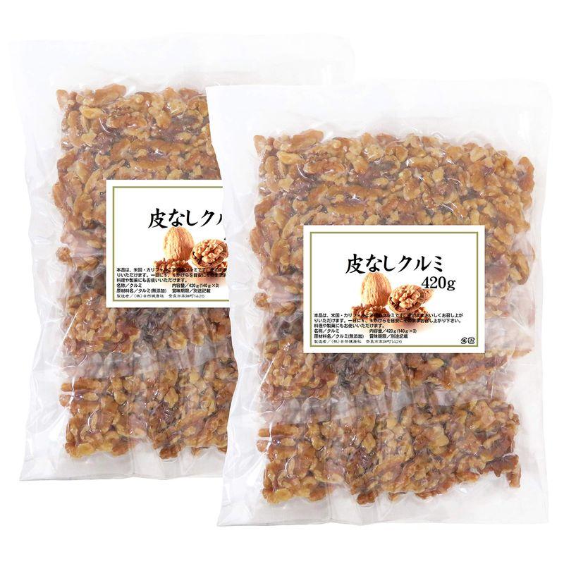 自然健康社 皮なしクルミ 420g(140g×3袋)×2個 密封袋入り