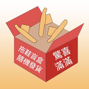 【超值出清 款式隨機出】隨機涼拖鞋男女超值盲盒 成人拖鞋 女生拖鞋 男生拖鞋 兒童拖鞋 居家 休閒 戶外拖鞋