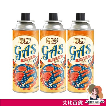 妙妙 通用瓦斯罐 卡式爐瓦斯 妙妙瓦斯罐 卡式瓦斯罐 卡式瓦斯 瓦斯補充 露營瓦斯 卡式爐 瓦斯罐