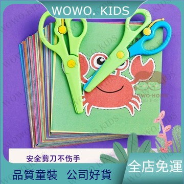 超高迴購✨兒童玩具 益智玩具 剪紙手工幼兒園3-6嵗不傷手寶寶DIY創意剪紙親子互動專註力提陞 VNKK