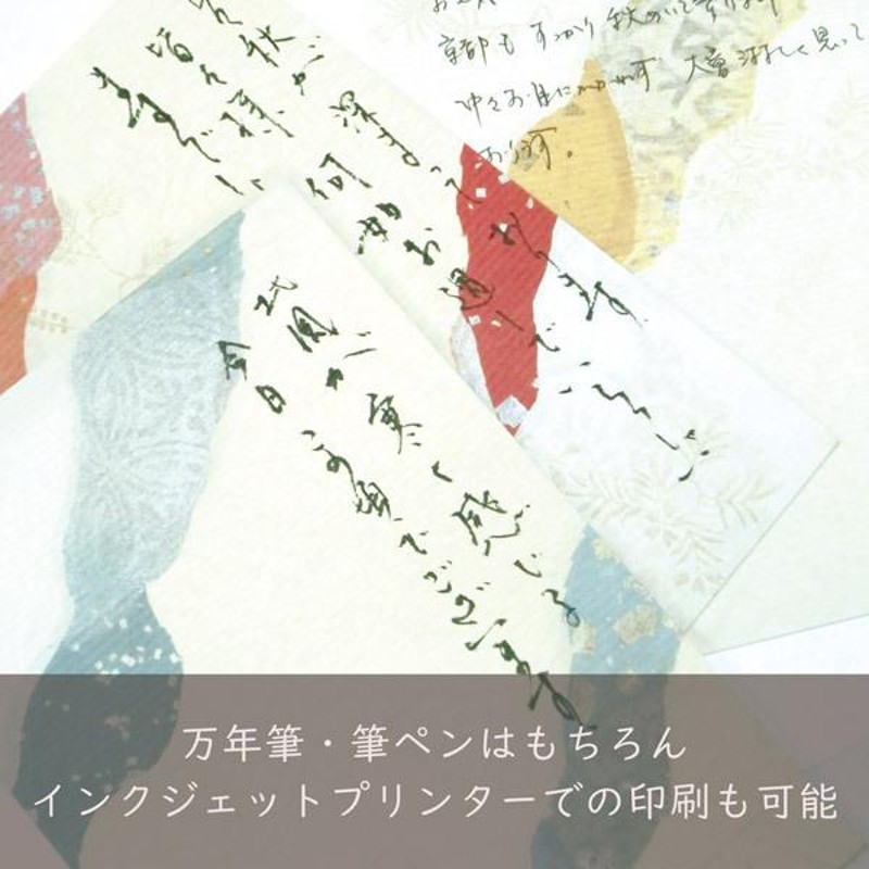 和紙はがき シンプルパック 5種×10枚入り(1) 光琳 まとめ買い かみもん