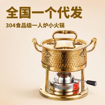 燃氣單人爐小火鍋加厚304不銹鋼可調節家用一體鍋宿舍錘紋鍋干鍋