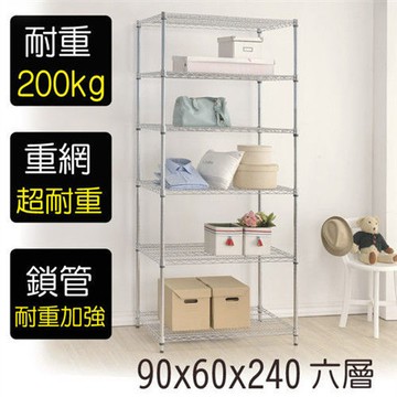 【莫菲思】金鋼-90*60*240重型六層鐵架