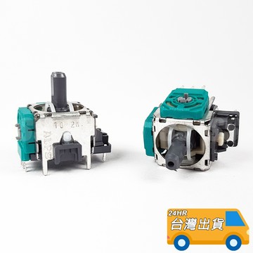 Switch Pro 手把 類比搖桿 3D搖桿 遊戲 手把控制器 搖桿帽 搖桿頭 蘑菇頭 手把搖桿維修零件 DIY 零件