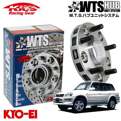 協永産業 Kics ワイドトレッドスペーサー W.T.S.ハブユニットシステム RAV4 ACA20W SXA10G ZCA25W 他 ネジM12 x  P1.5 5穴 PCD114.3 ハブ | LINEブランドカタログ