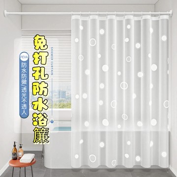 隔日到貨🔥PEVA防水浴簾 防霉浴簾 浴室簾 浴簾 廁所浴簾 防水防霉 沐浴簾 簾子 掛簾 隔斷簾 隔間簾 白色浴簾