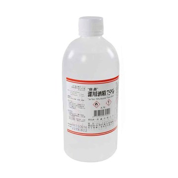 【史代新文具】唐鑫 75%酒精 (500c.c./瓶)