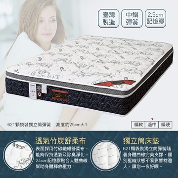 《喬安娜》免運費 床墊 竹炭舒柔布 2.5c記憶膠 五尺 標準床 雙人床墊 獨立筒床墊 透氣不織布 工廠直營 臺灣【新生活家具】